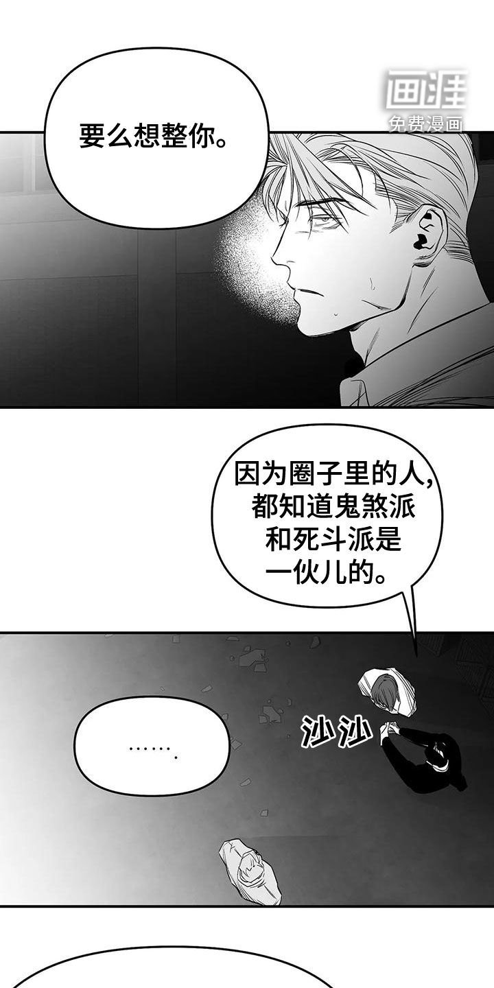 第174章：【第三季】蛇抬头