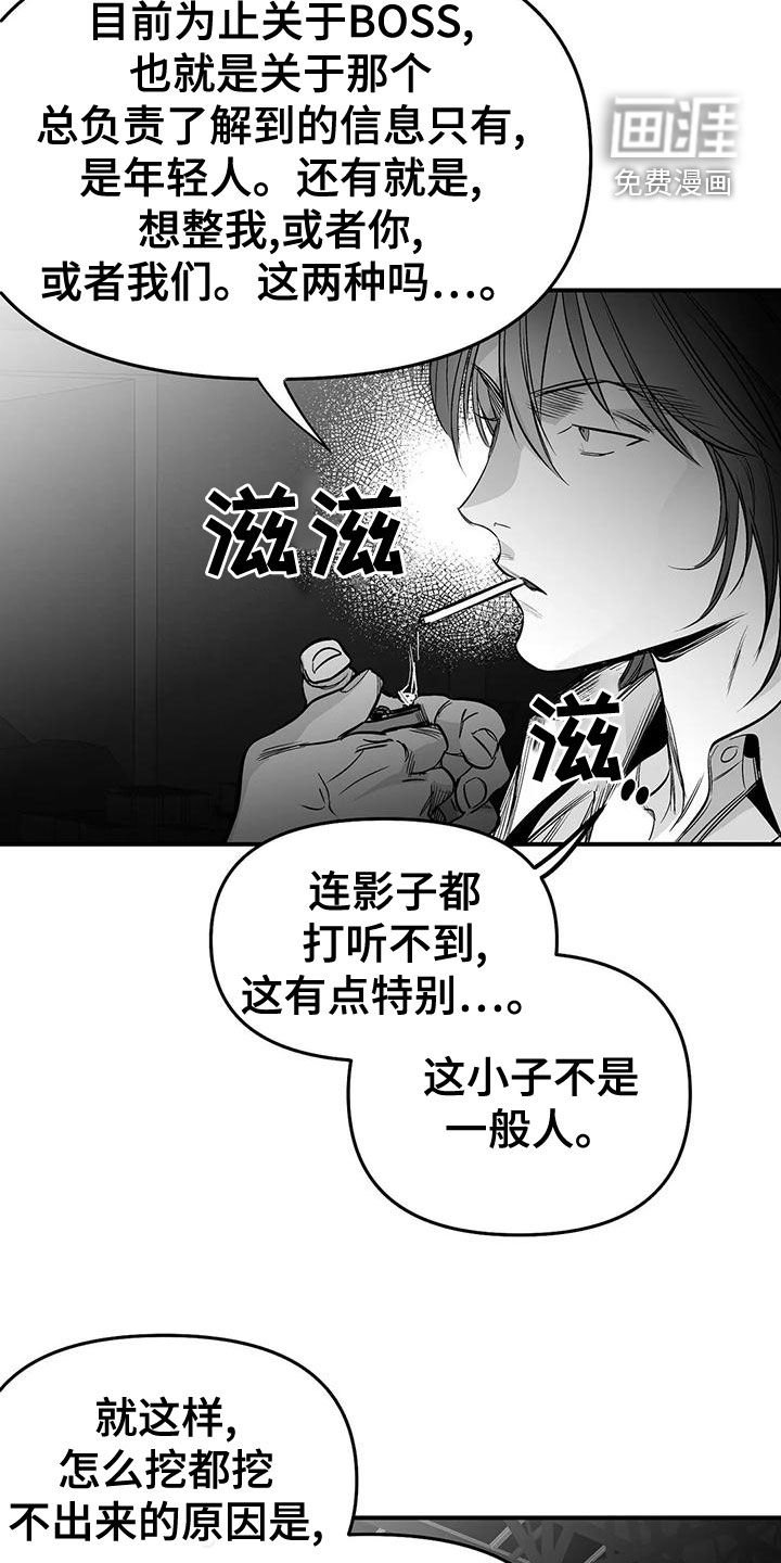 第174章：【第三季】蛇抬头