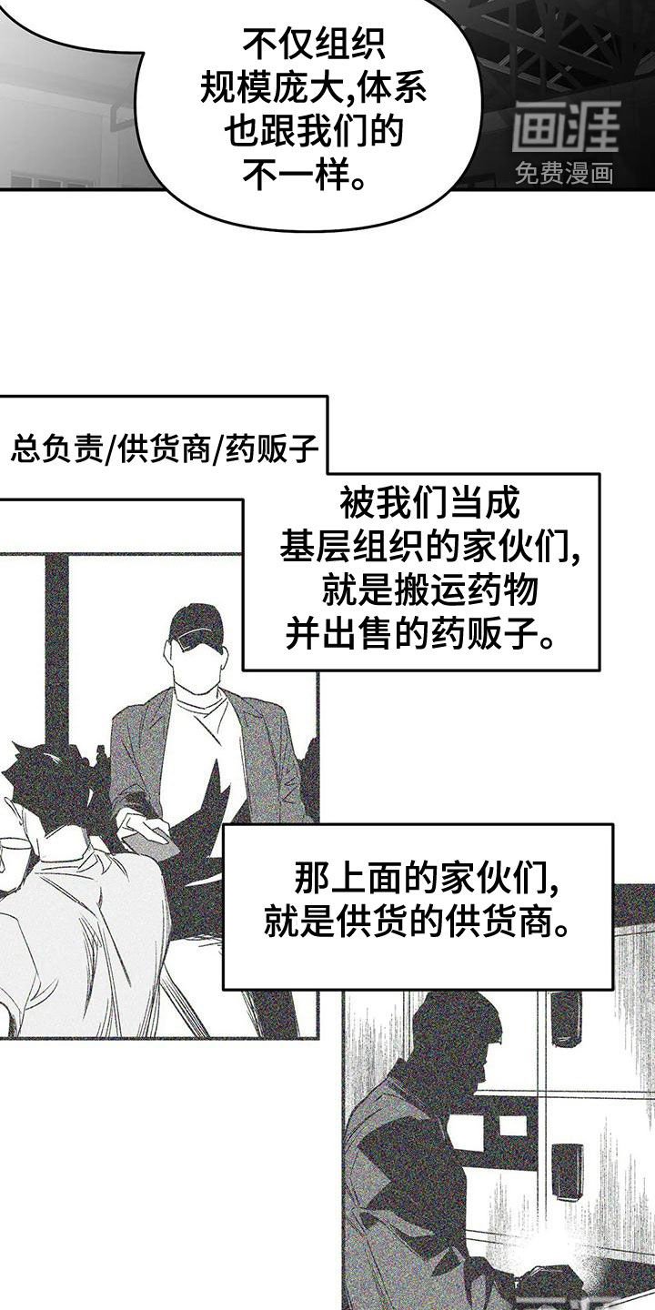 第174章：【第三季】蛇抬头