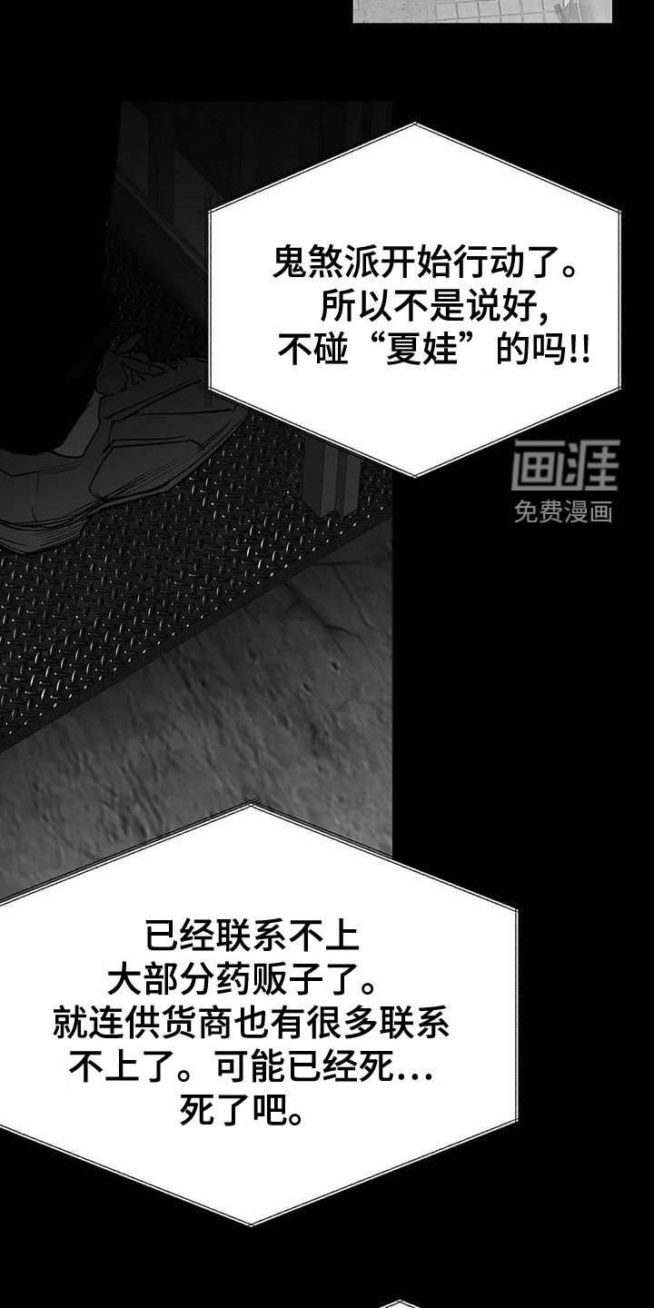 第174章：【第三季】蛇抬头