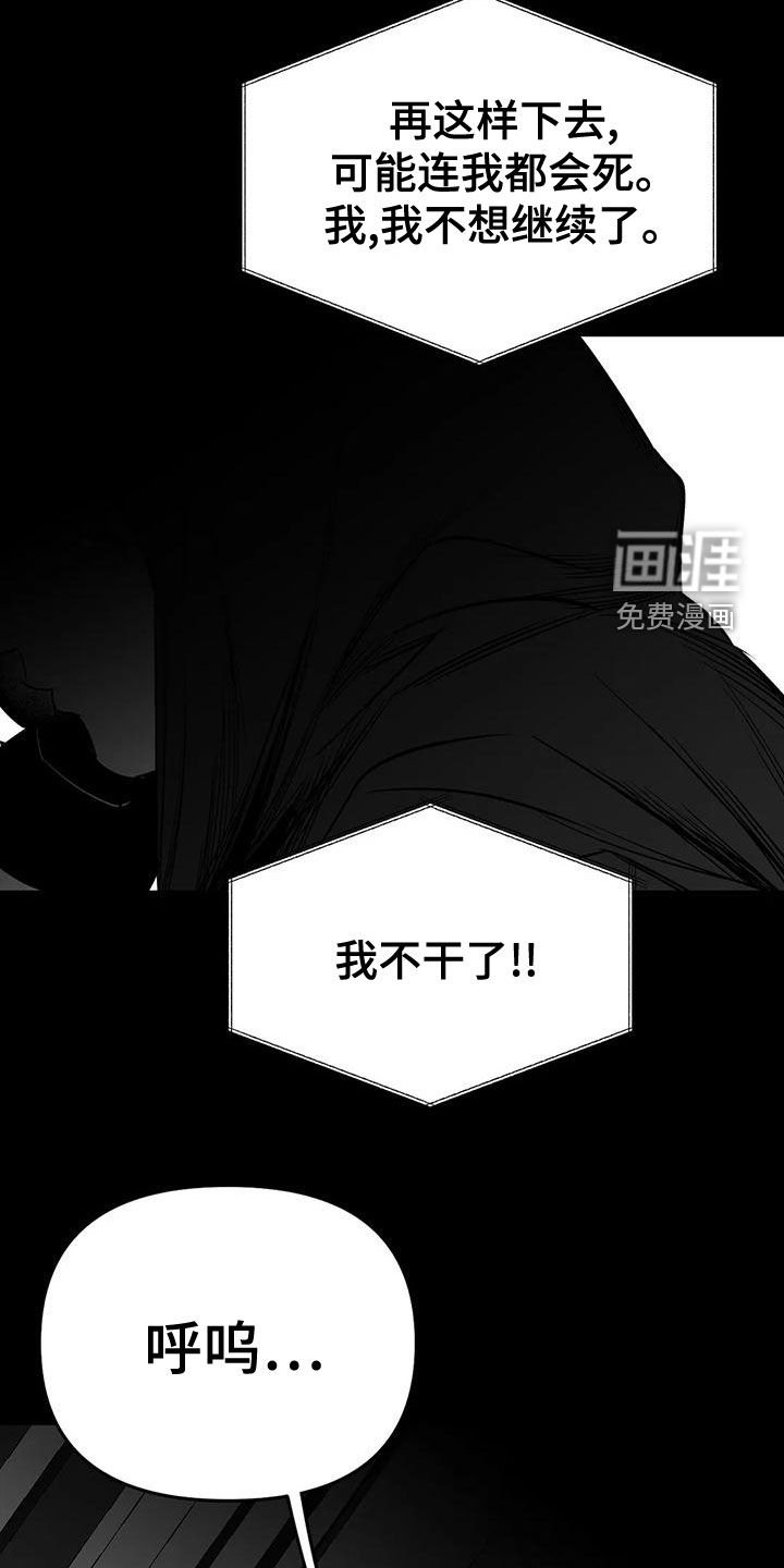 第174章：【第三季】蛇抬头
