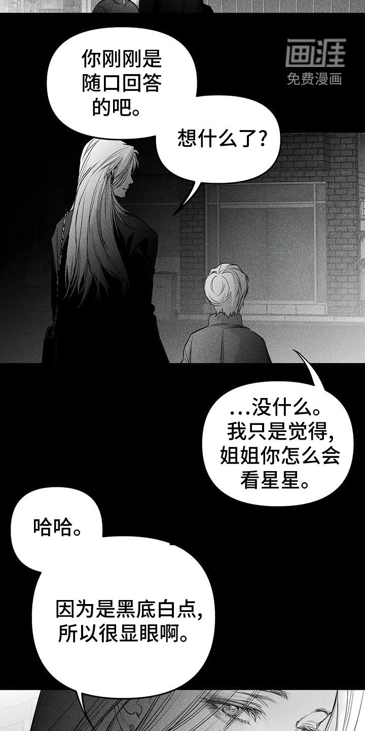 第175章：【第三季】发呆