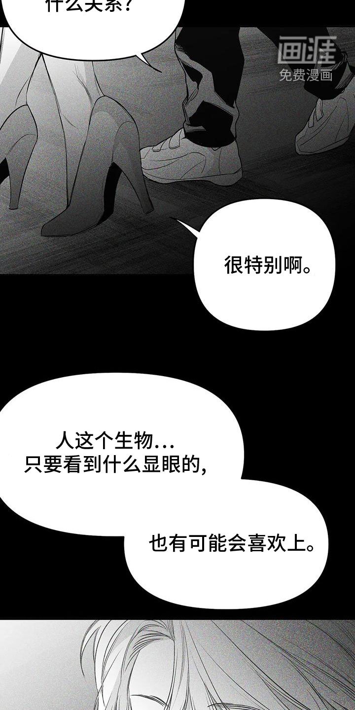 第175章：【第三季】发呆