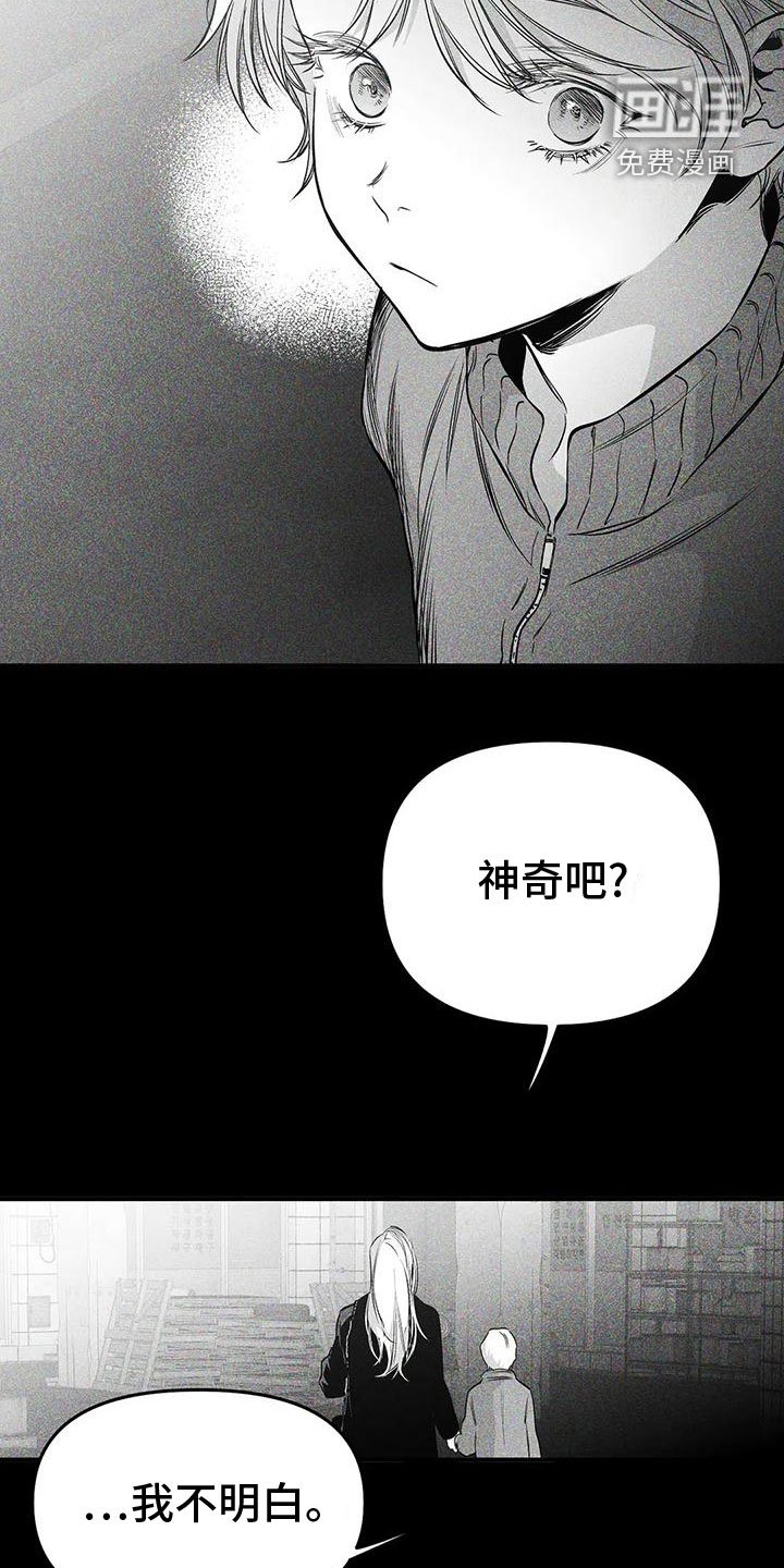 第175章：【第三季】发呆