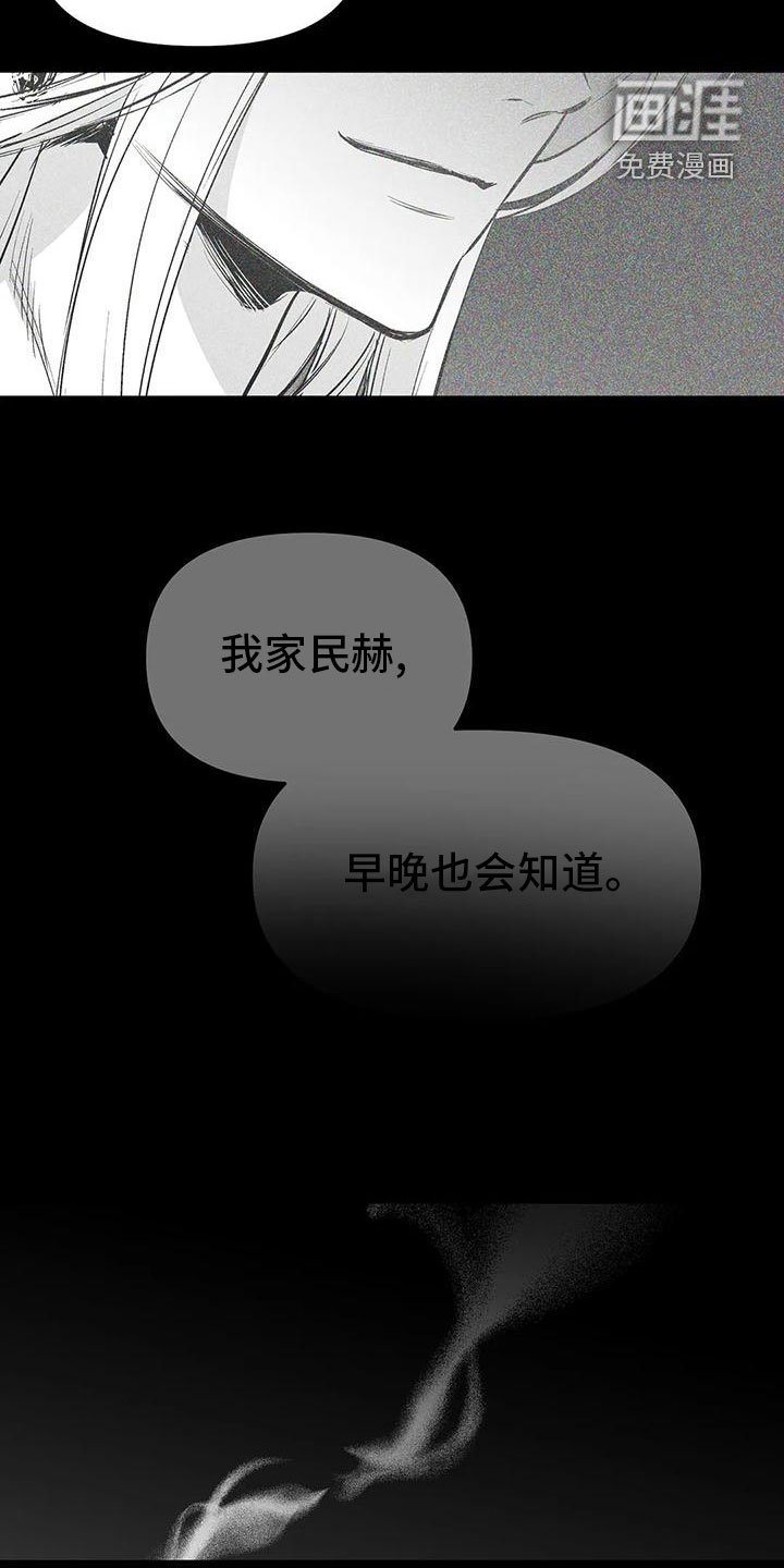 第175章：【第三季】发呆