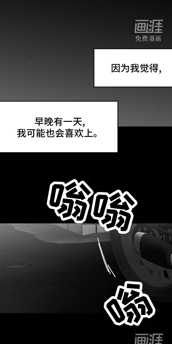 第175章：【第三季】发呆