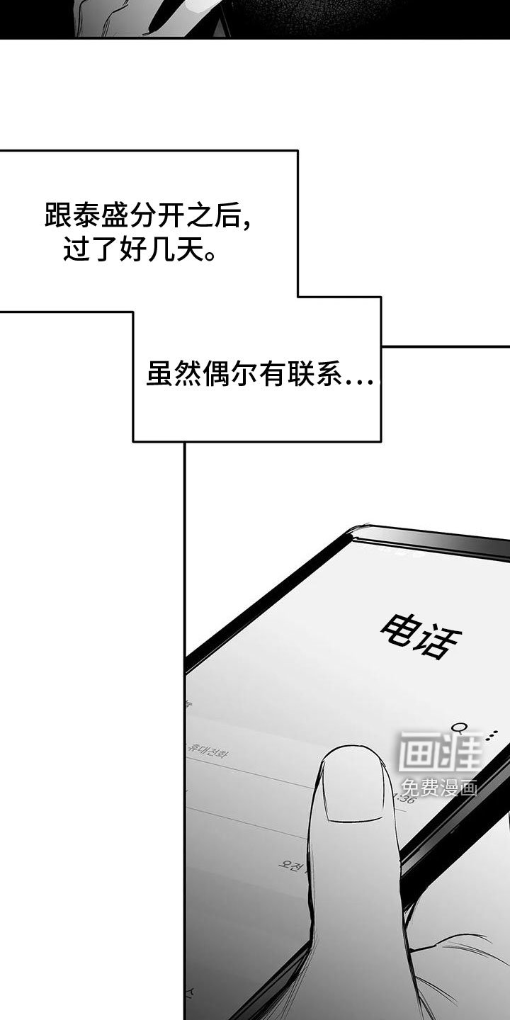 第175章：【第三季】发呆