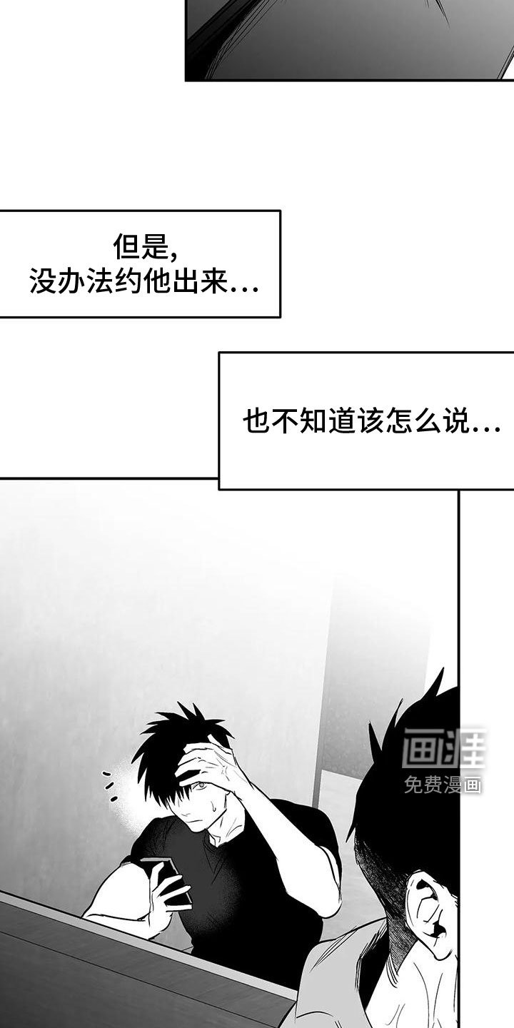 第175章：【第三季】发呆