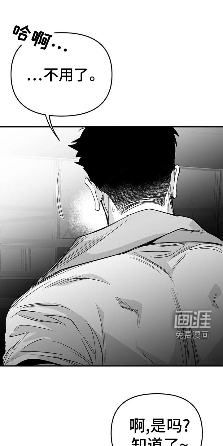 第175章：【第三季】发呆