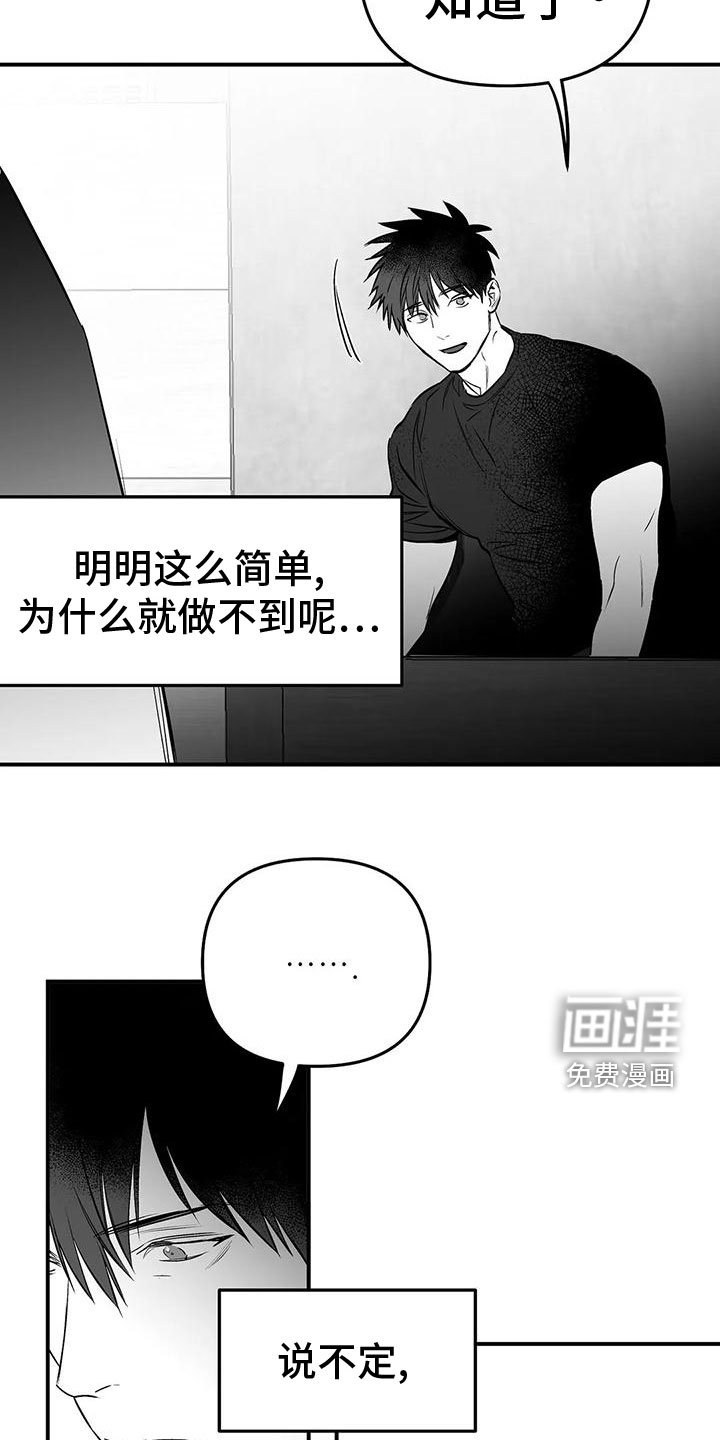 第175章：【第三季】发呆