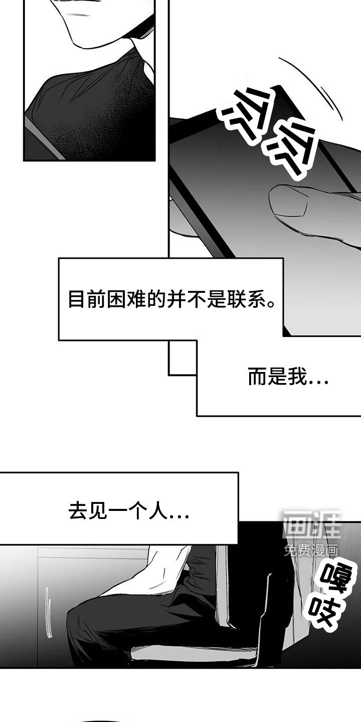 第175章：【第三季】发呆