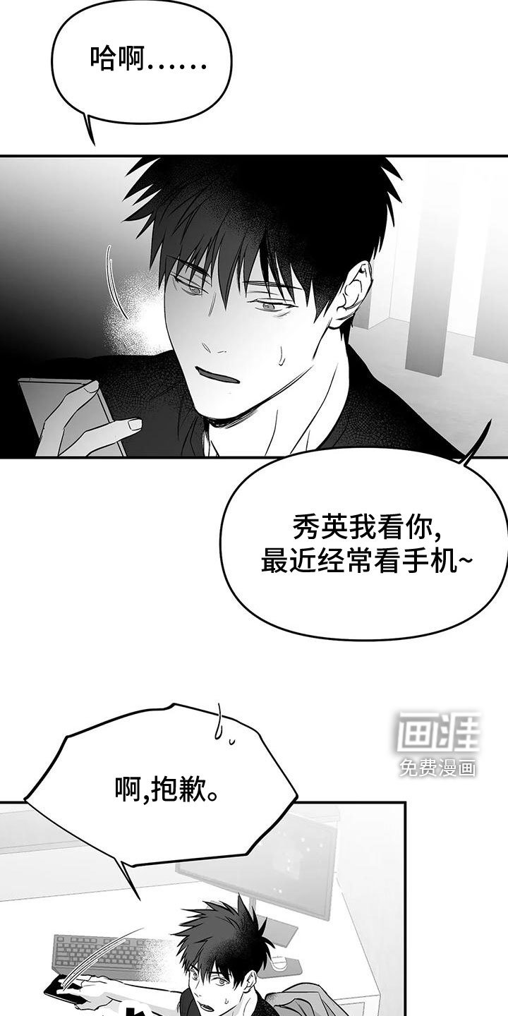 第175章：【第三季】发呆