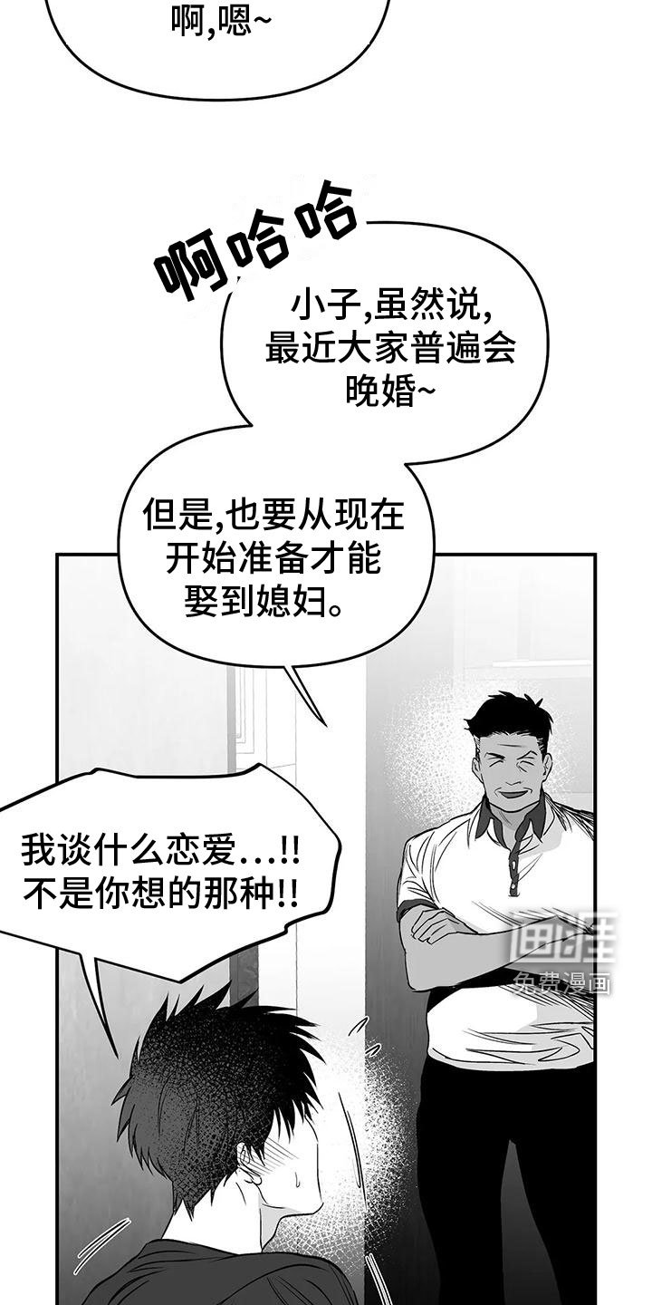 第175章：【第三季】发呆