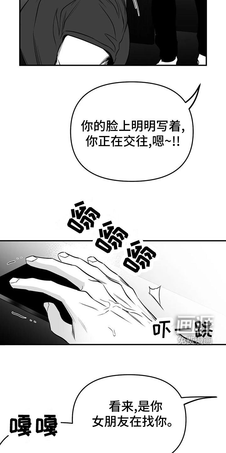第175章：【第三季】发呆