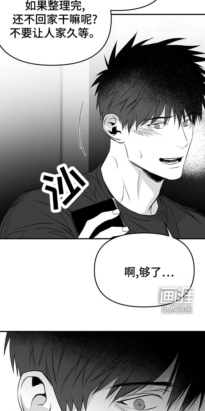 第175章：【第三季】发呆
