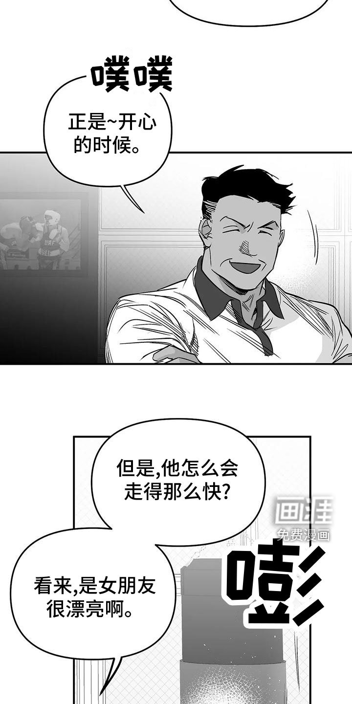 第175章：【第三季】发呆