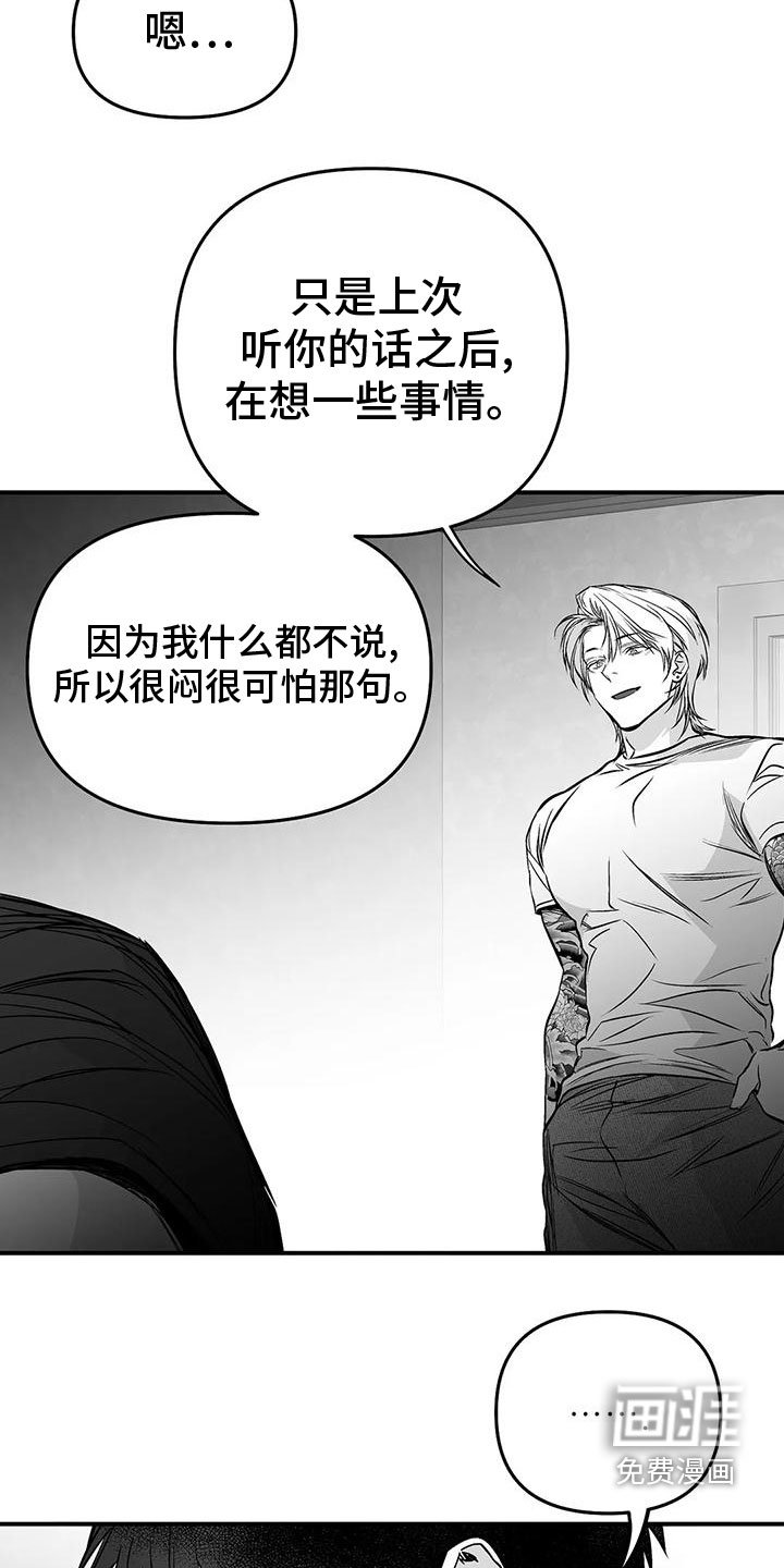 第176章：【第三季】你想听吗