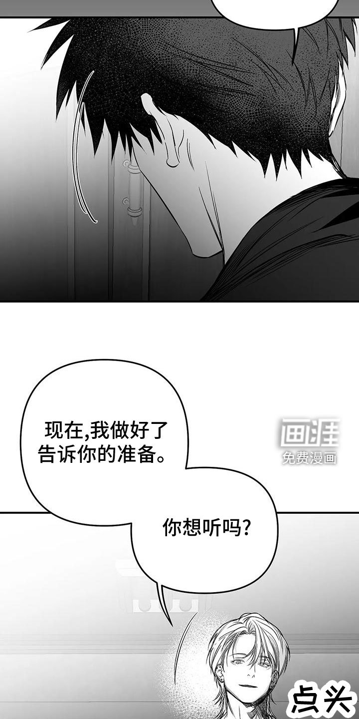 第176章：【第三季】你想听吗