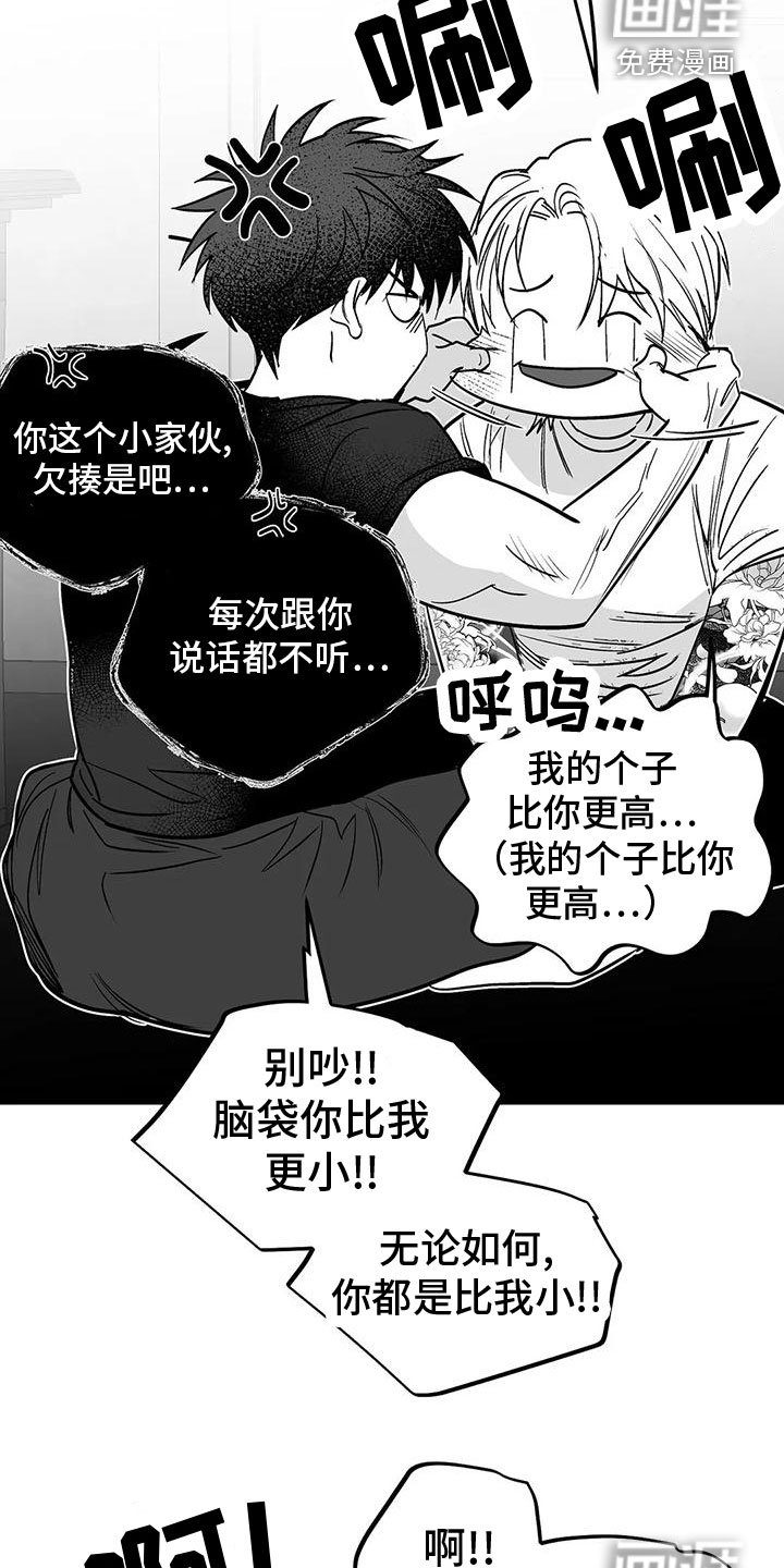 第177章：【第三季】过夜