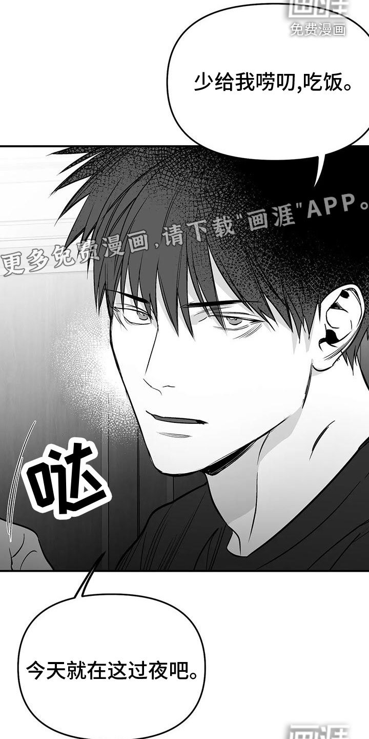 第177章：【第三季】过夜