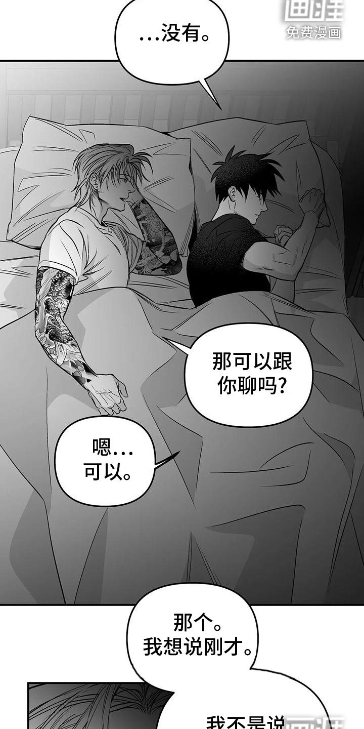 第177章：【第三季】过夜