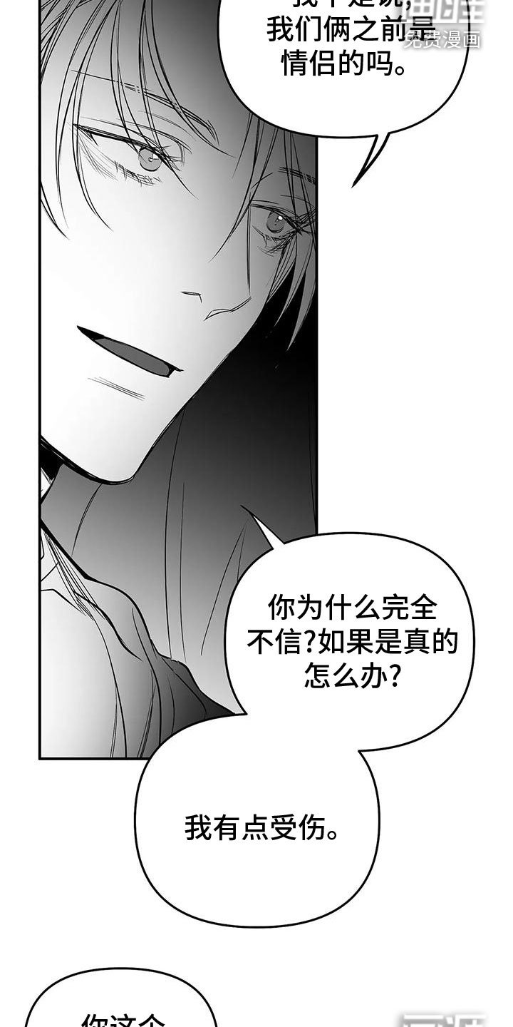 第177章：【第三季】过夜