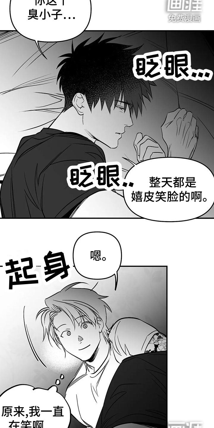 第177章：【第三季】过夜