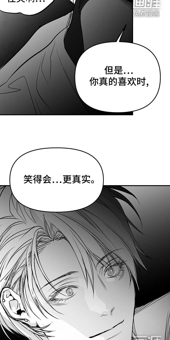 第177章：【第三季】过夜