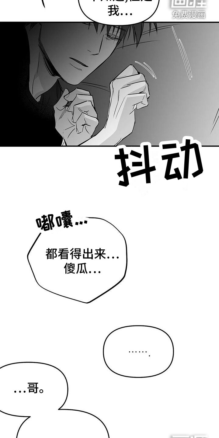 第177章：【第三季】过夜