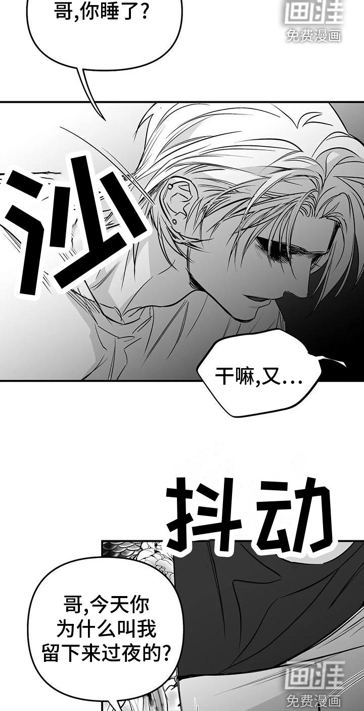 第177章：【第三季】过夜