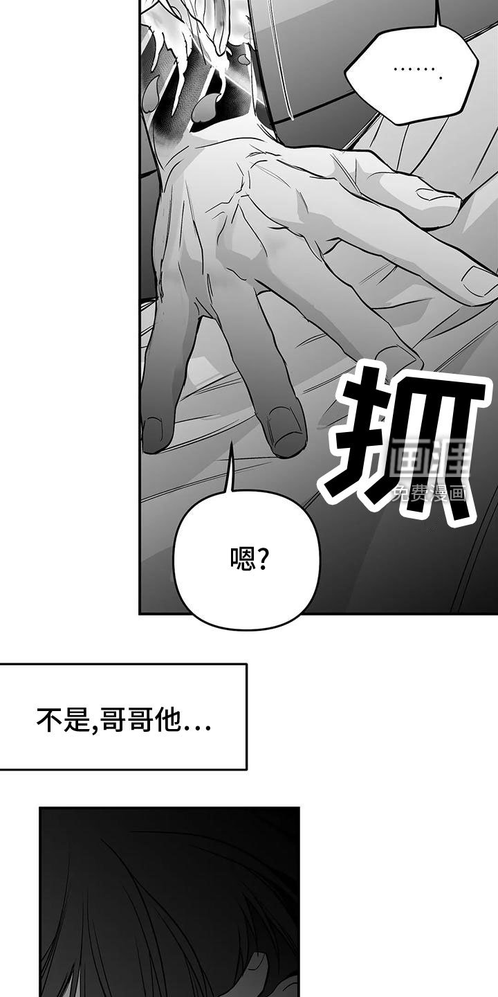第177章：【第三季】过夜