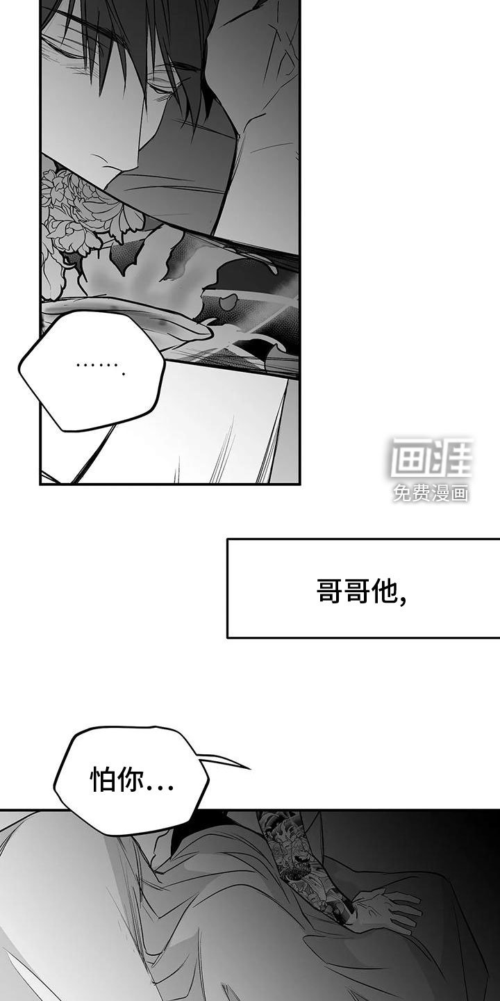 第177章：【第三季】过夜