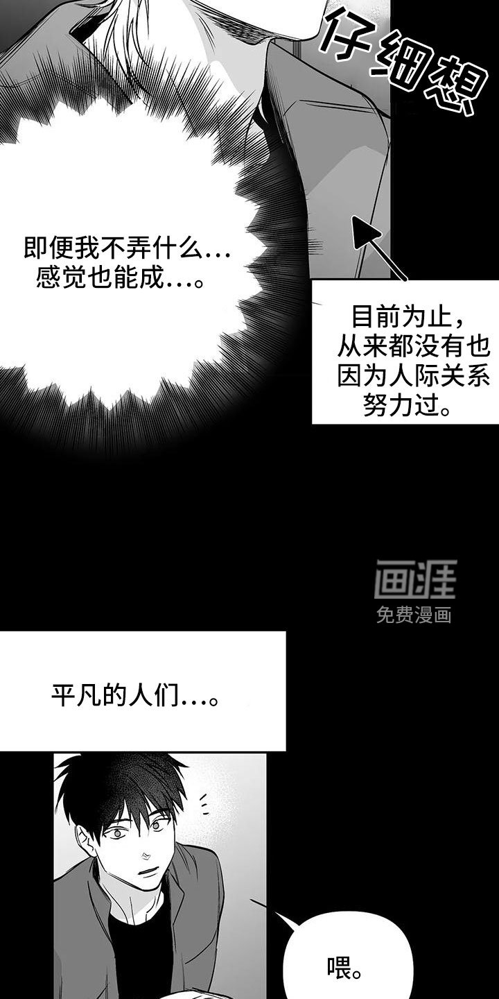 第178章：【第三季】怎么才能喜欢