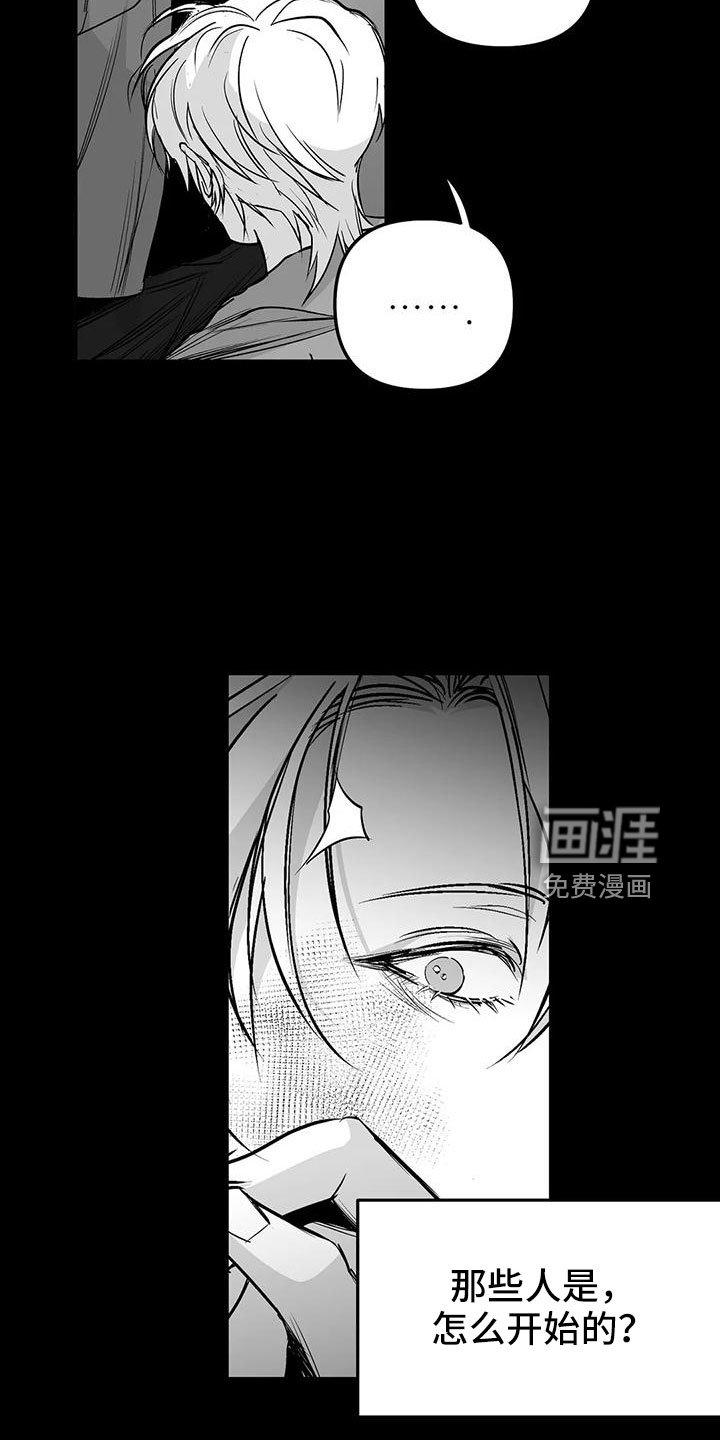 第178章：【第三季】怎么才能喜欢