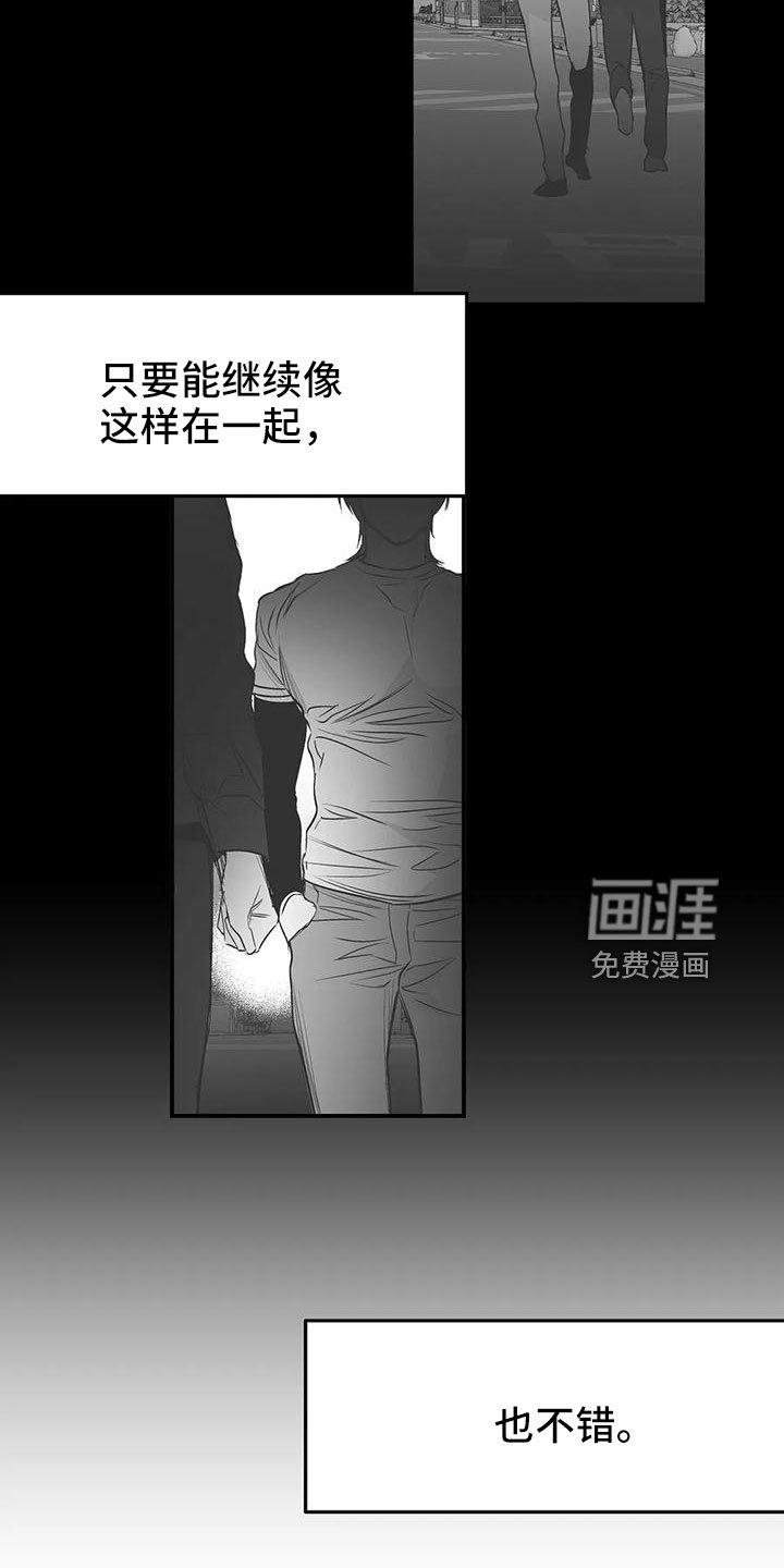 第178章：【第三季】怎么才能喜欢