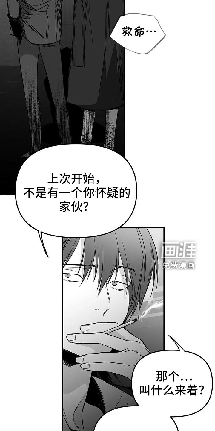 第179章：【第三季】开始行动