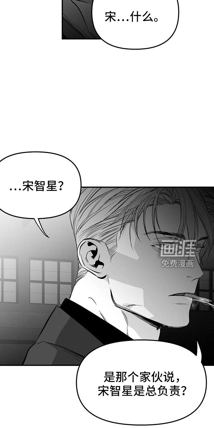 第179章：【第三季】开始行动