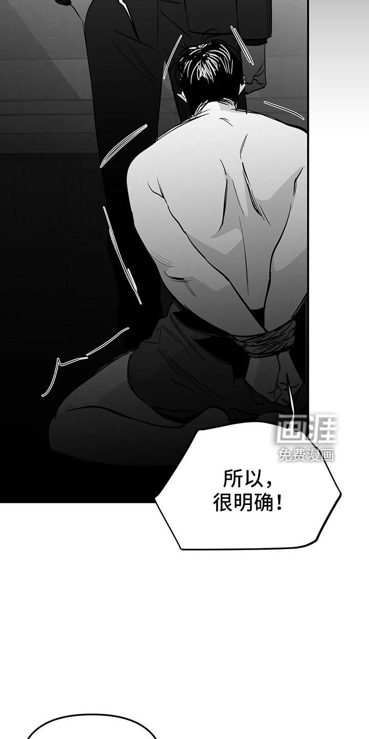第179章：【第三季】开始行动