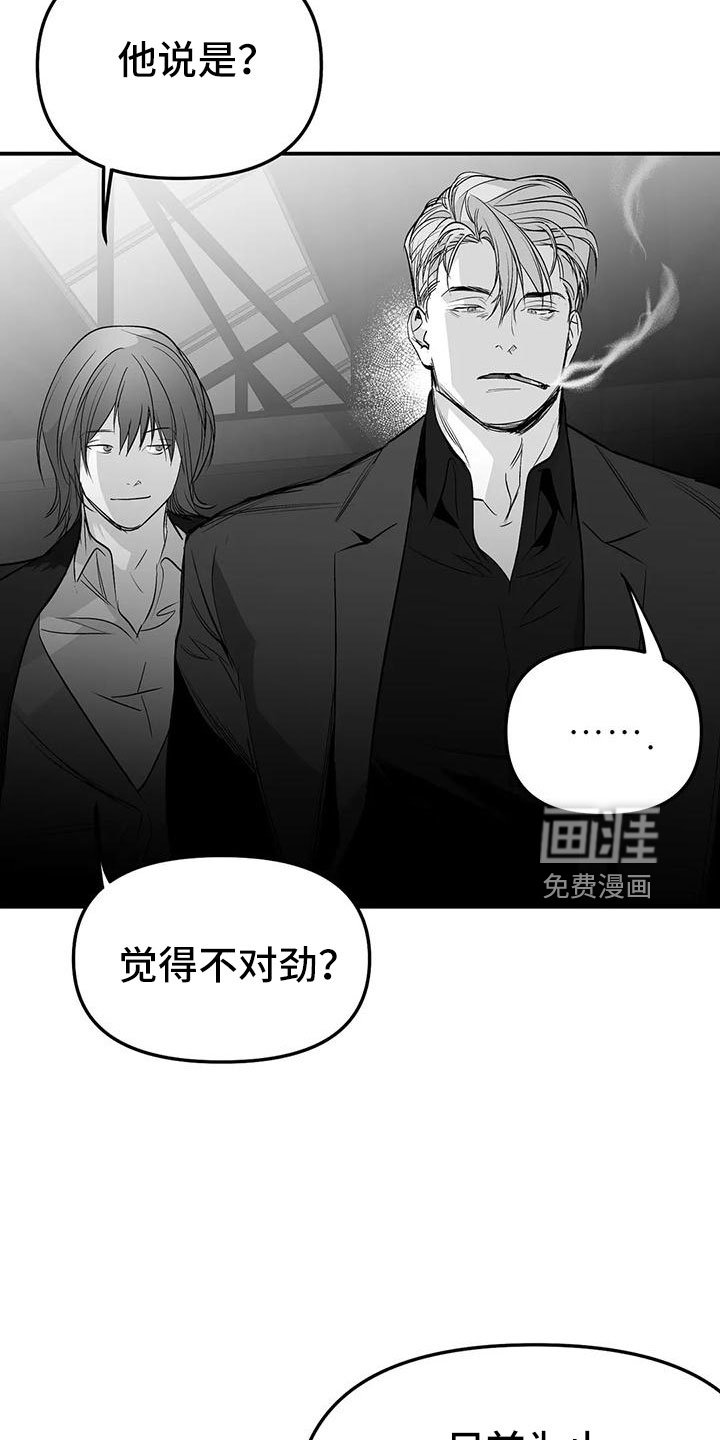 第179章：【第三季】开始行动