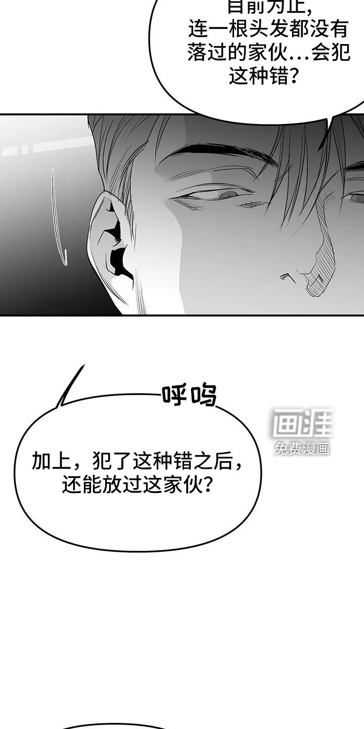 第179章：【第三季】开始行动