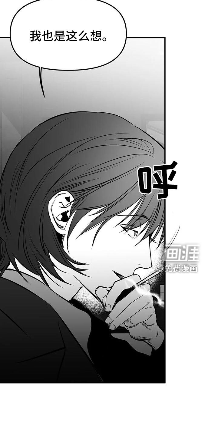 第179章：【第三季】开始行动