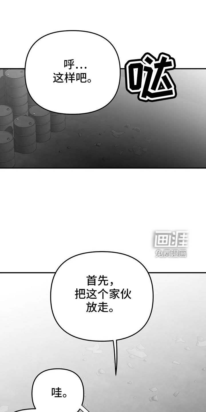 第179章：【第三季】开始行动