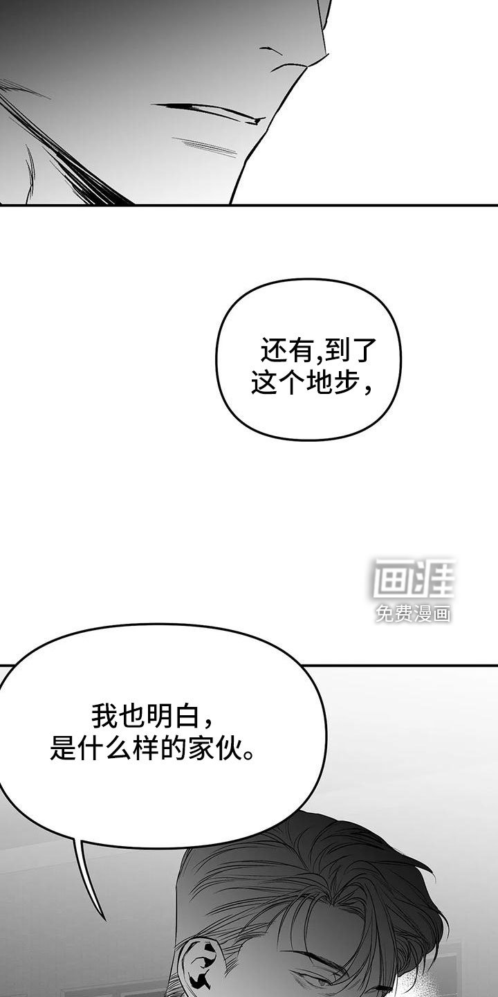 第179章：【第三季】开始行动
