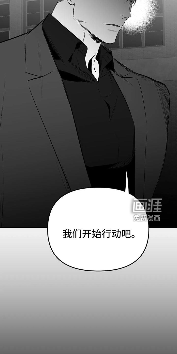 第179章：【第三季】开始行动