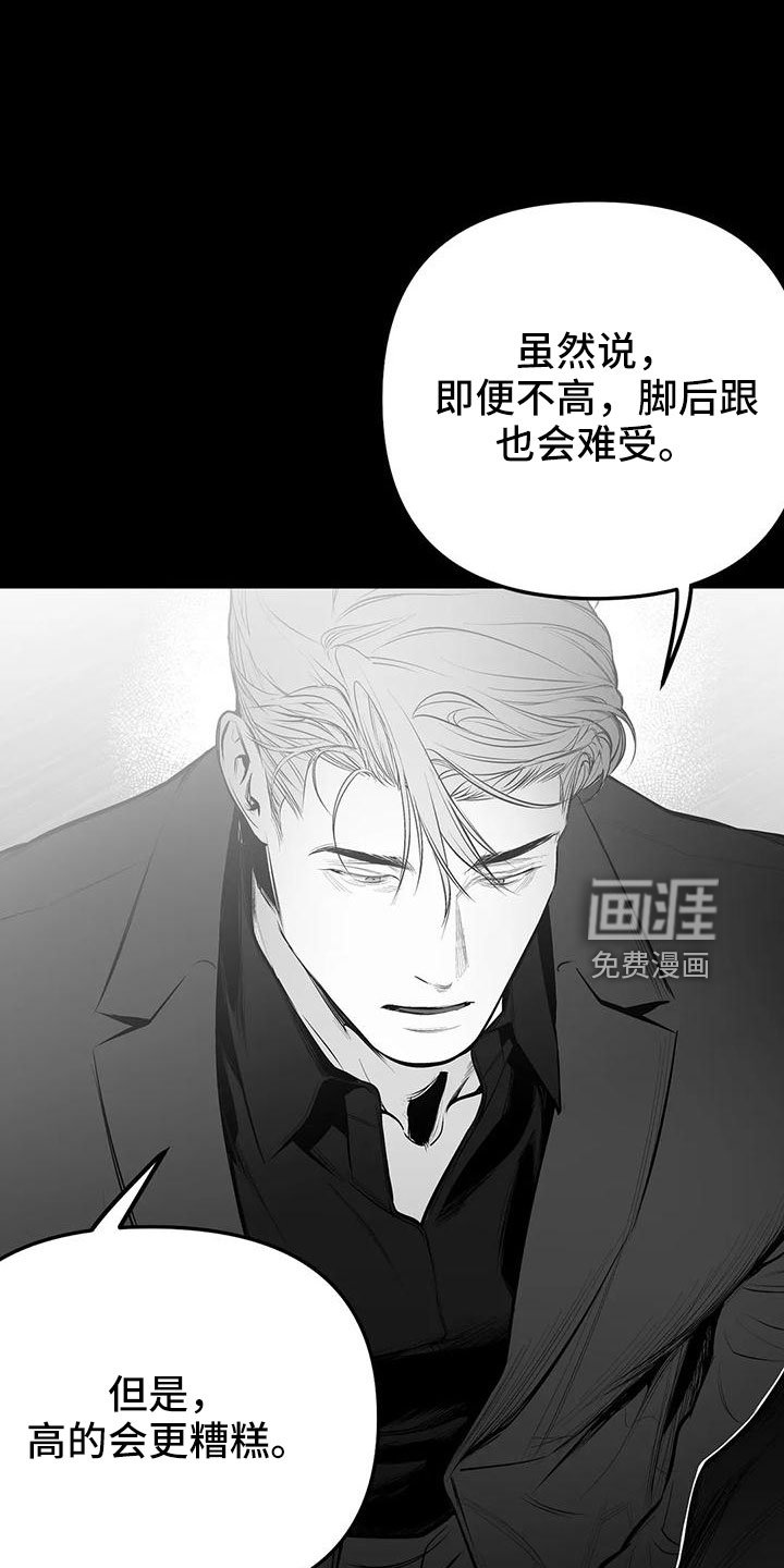 第180章：【第三季】去散步