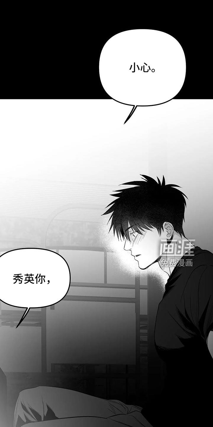 第180章：【第三季】去散步
