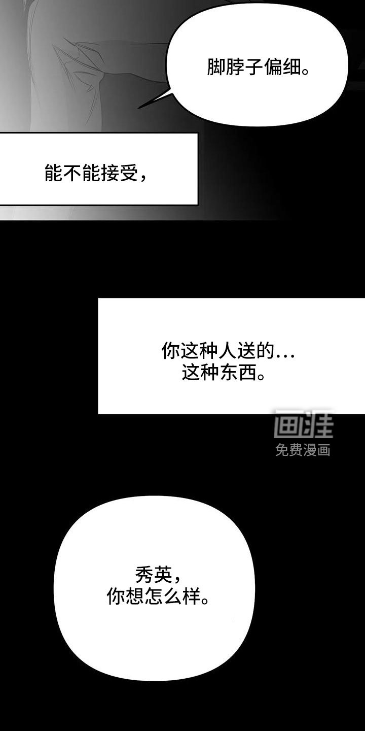 第180章：【第三季】去散步