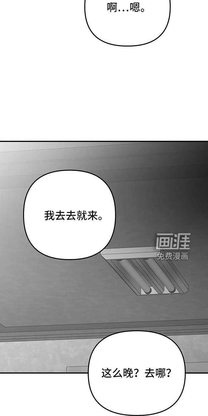 第180章：【第三季】去散步