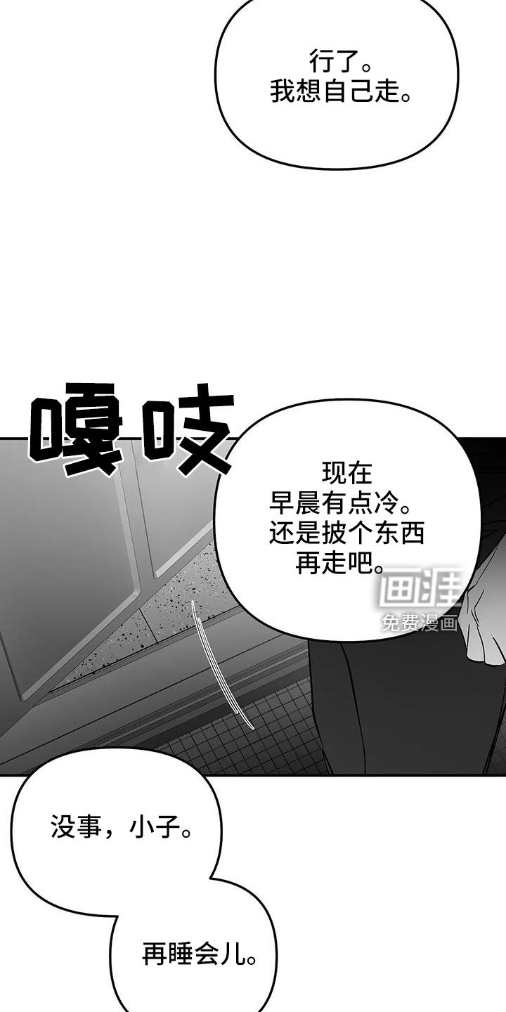 第180章：【第三季】去散步