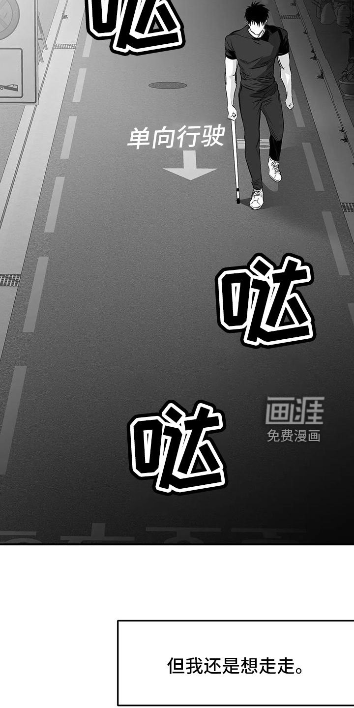 第180章：【第三季】去散步